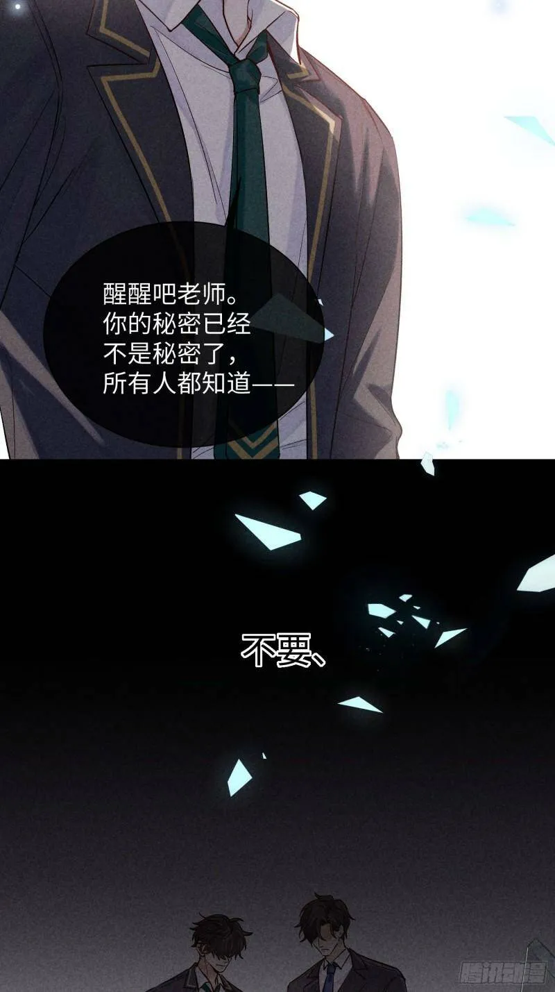 第13话 危险领域（下） 第46页
