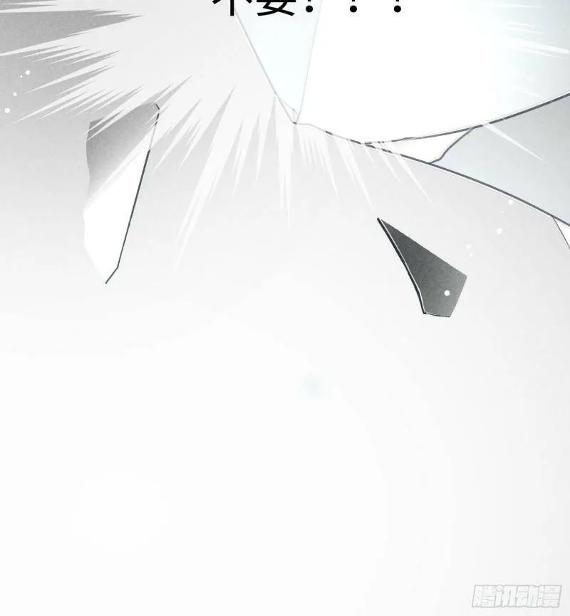 第13话 危险领域（下） 第48页