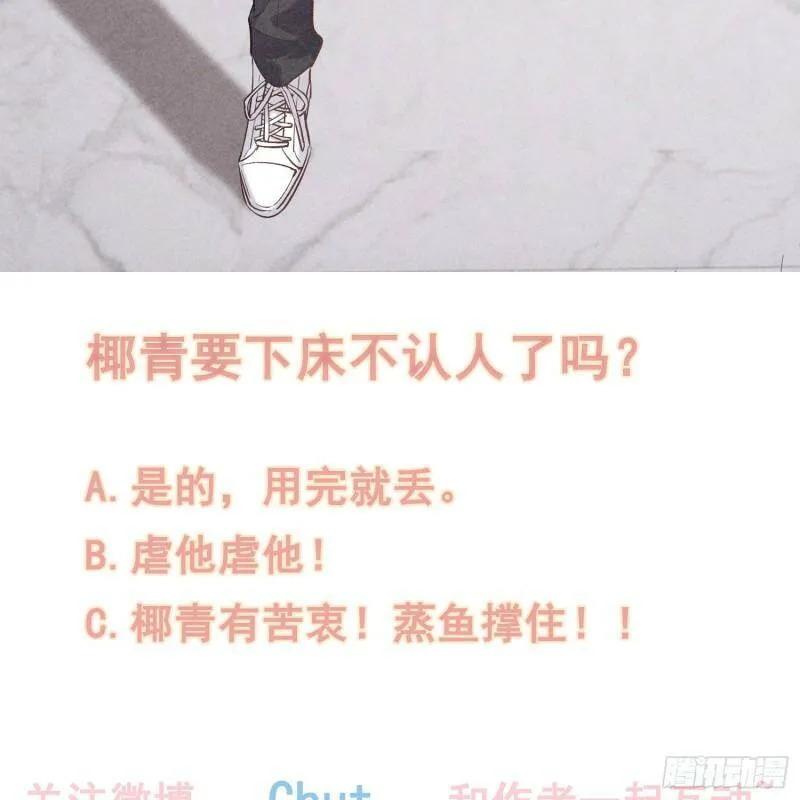 第13话 危险领域（下） 第60页