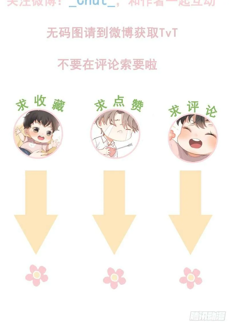 第13话 危险领域（下） 第61页