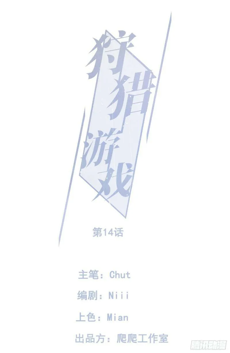 第13话 危险领域（下） 第62页