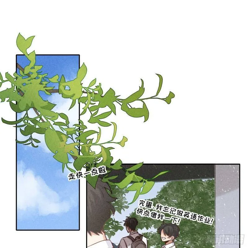 第14话 回归现实 第2页