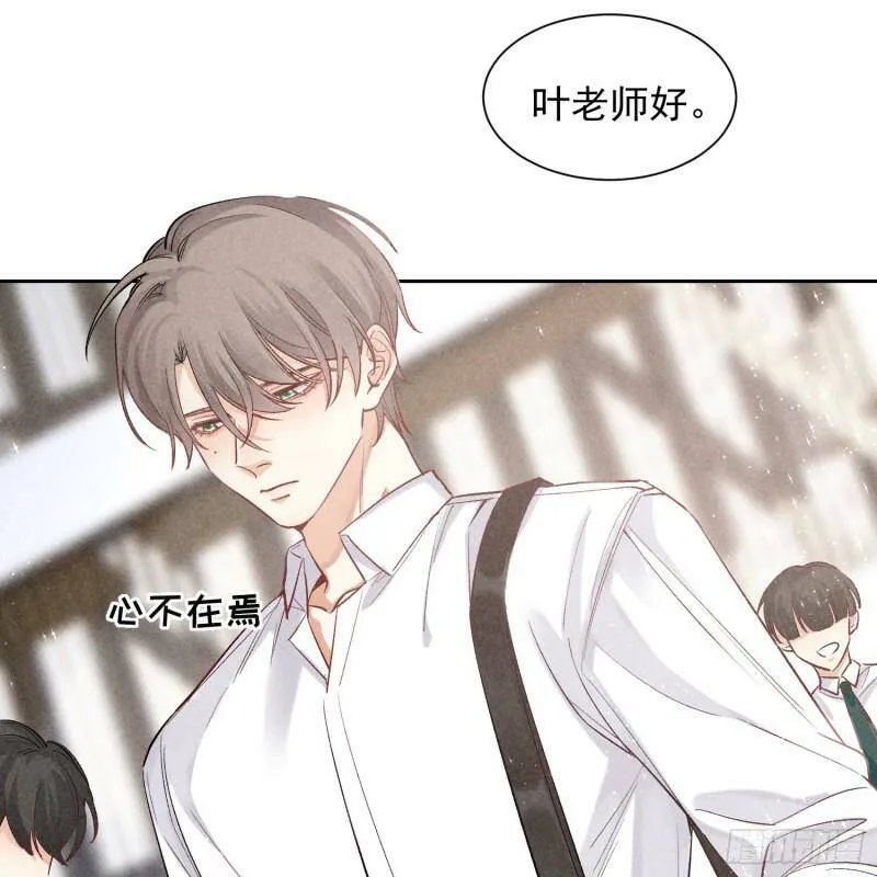 第14话 回归现实 第4页
