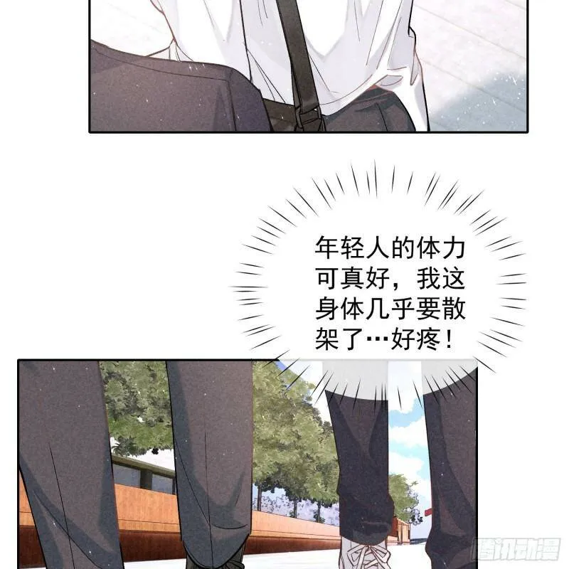 第14话 回归现实 第7页