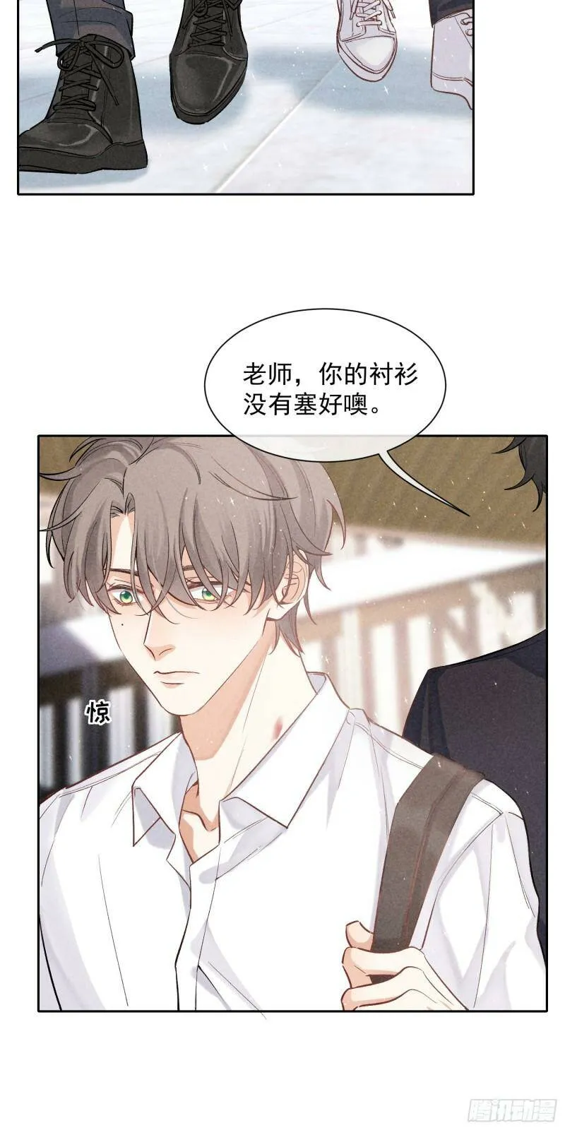 第14话 回归现实 第8页