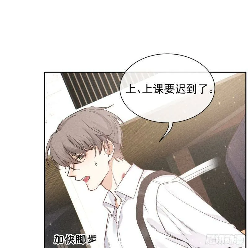 第14话 回归现实 第9页