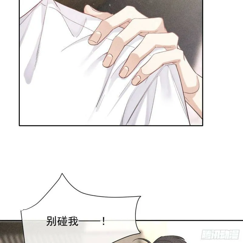 第14话 回归现实 第11页