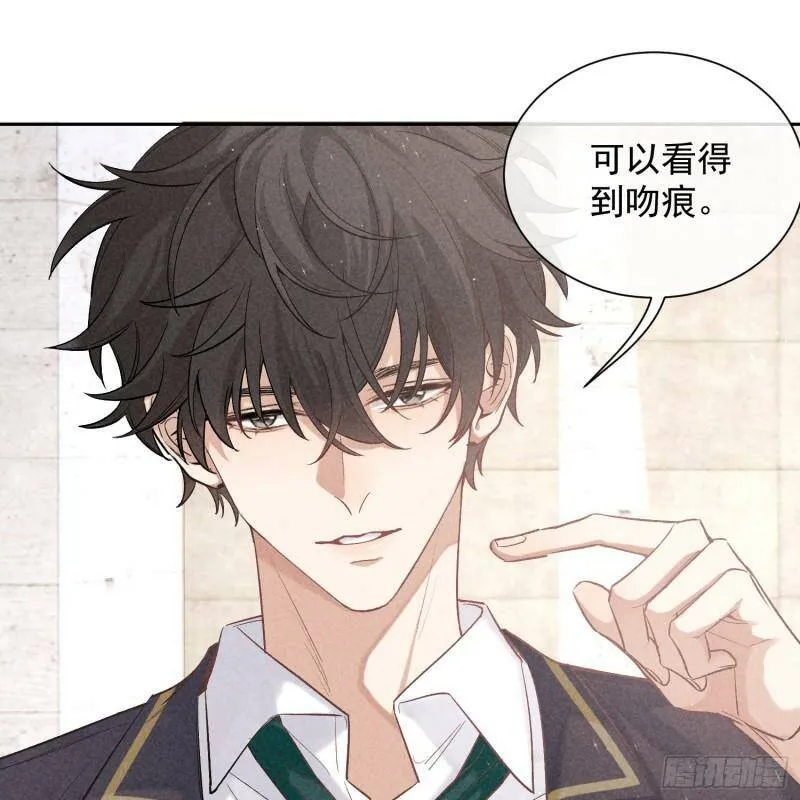第14话 回归现实 第16页