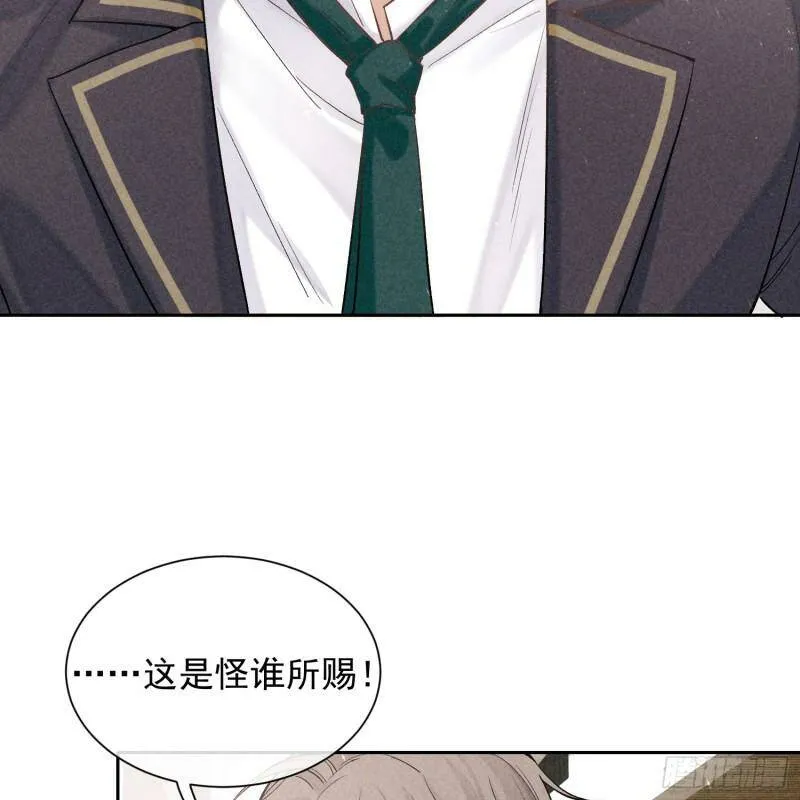 第14话 回归现实 第17页