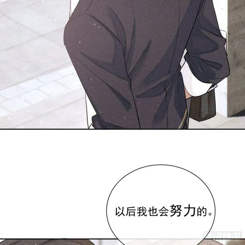 第14话 回归现实 第20页