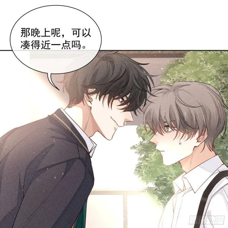 第14话 回归现实 第24页