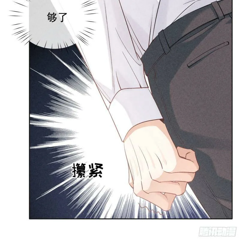 第14话 回归现实 第26页