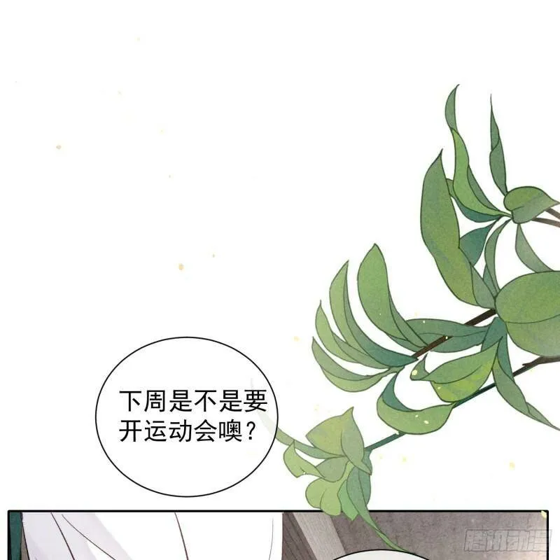 第14话 回归现实 第31页