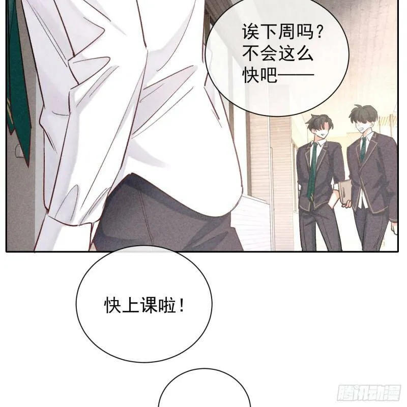 第14话 回归现实 第32页