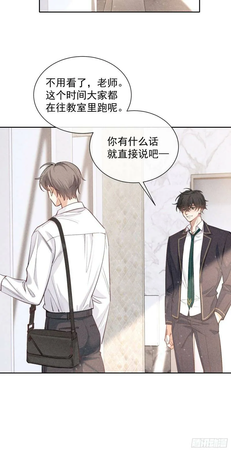 第14话 回归现实 第35页