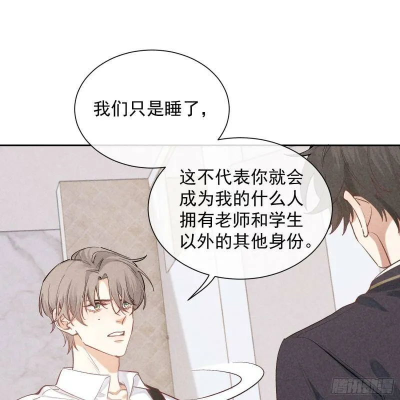 第14话 回归现实 第37页