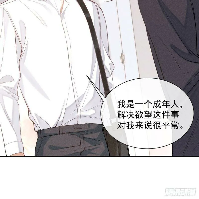 第14话 回归现实 第38页