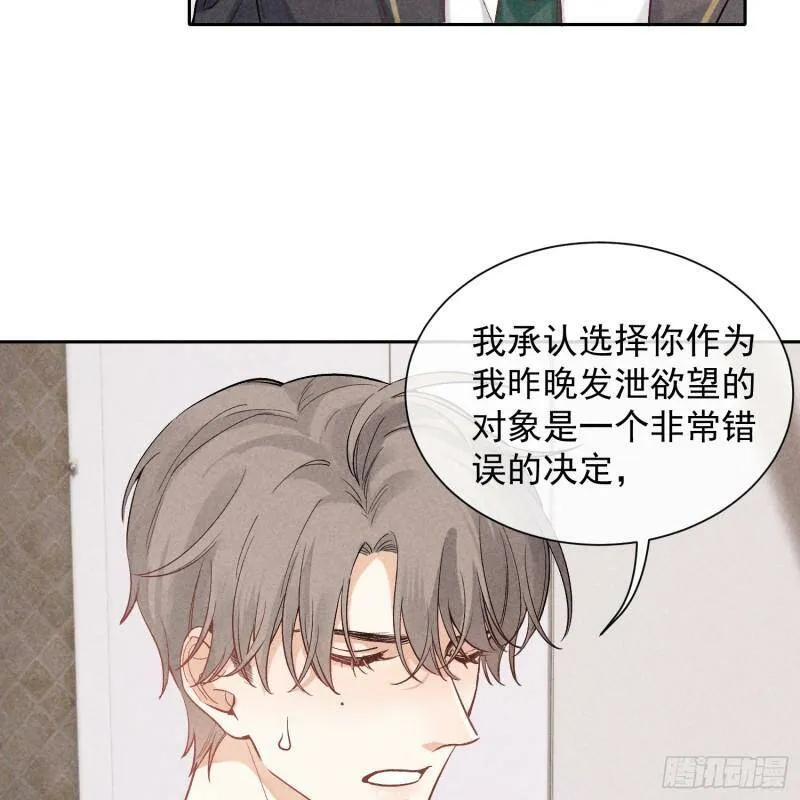 第14话 回归现实 第40页