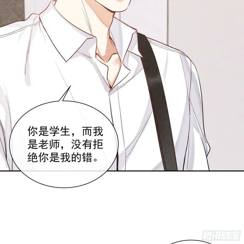 第14话 回归现实 第41页