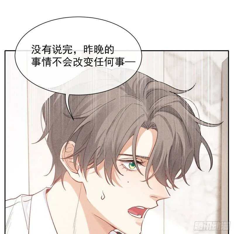 第14话 回归现实 第43页
