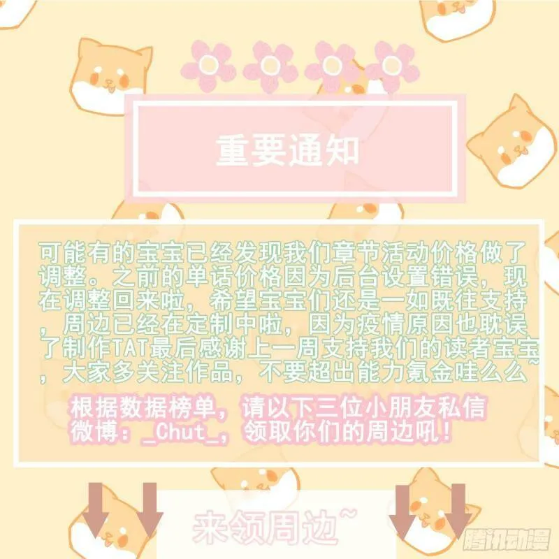 第14话 回归现实 第75页