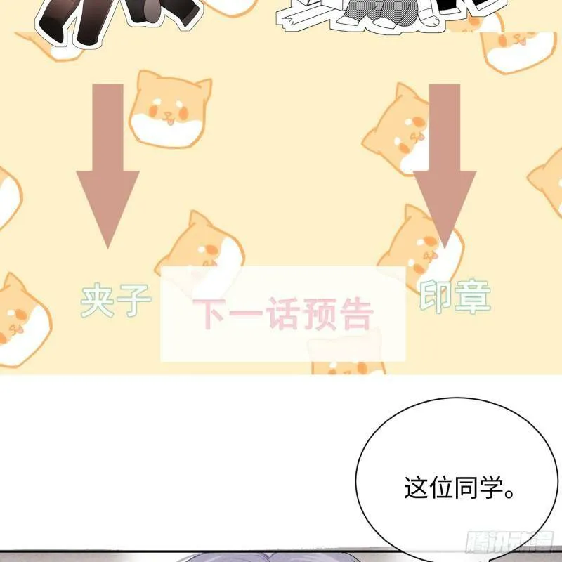第14话 回归现实 第77页