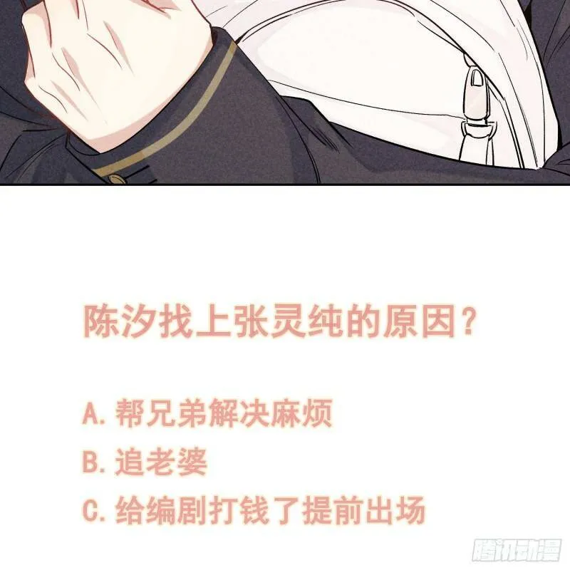 第14话 回归现实 第82页