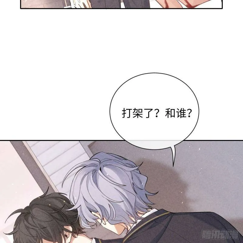 第15话 不再是秘密 第9页