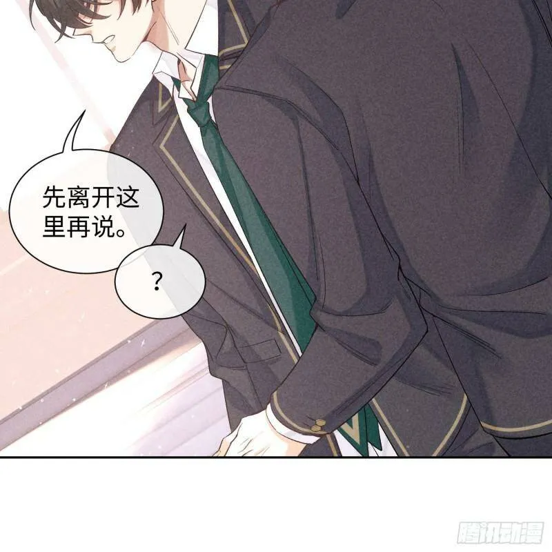 第15话 不再是秘密 第10页