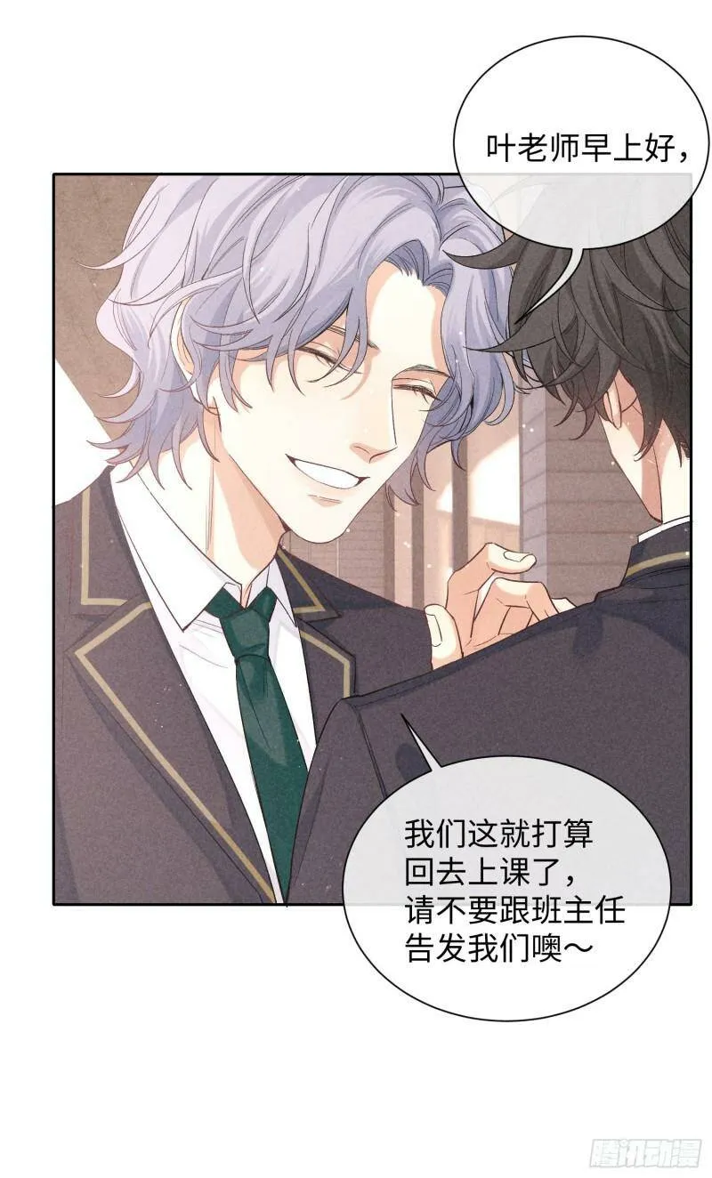 第15话 不再是秘密 第14页