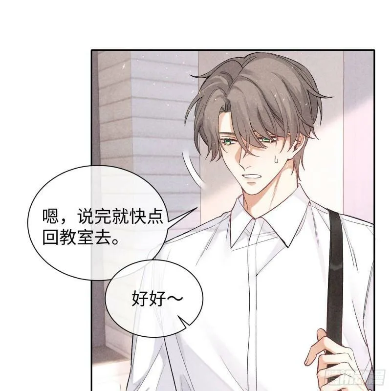 第15话 不再是秘密 第15页