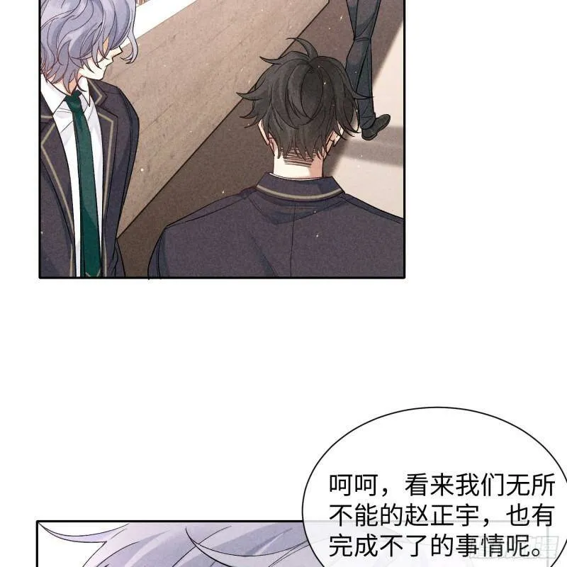 第15话 不再是秘密 第17页