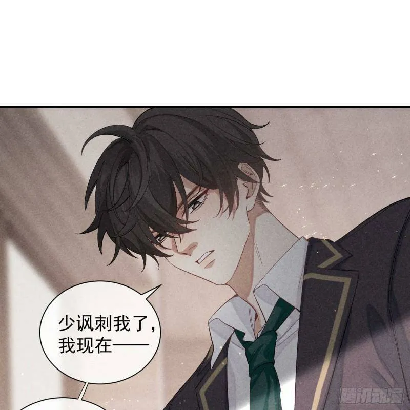 第15话 不再是秘密 第19页