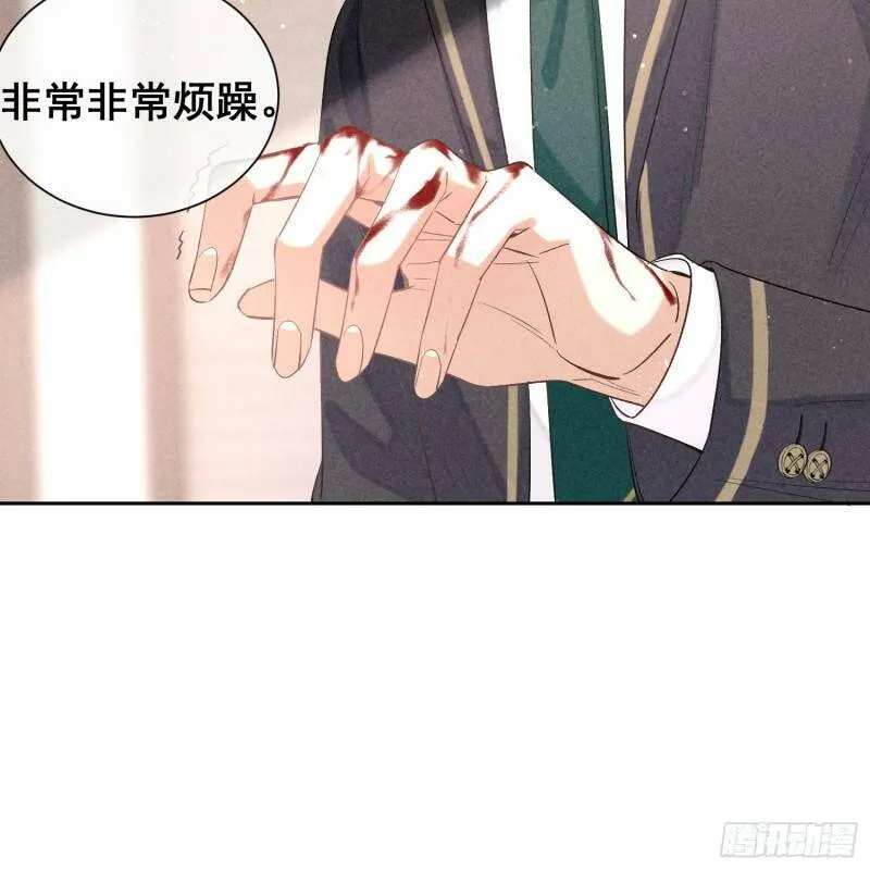 第15话 不再是秘密 第20页
