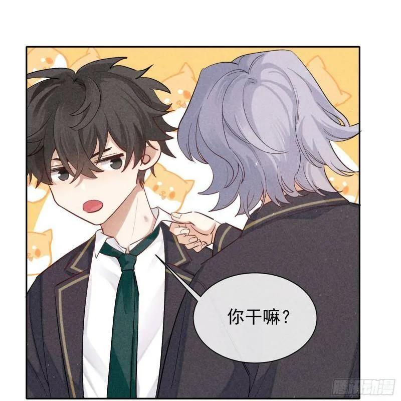 第15话 不再是秘密 第22页