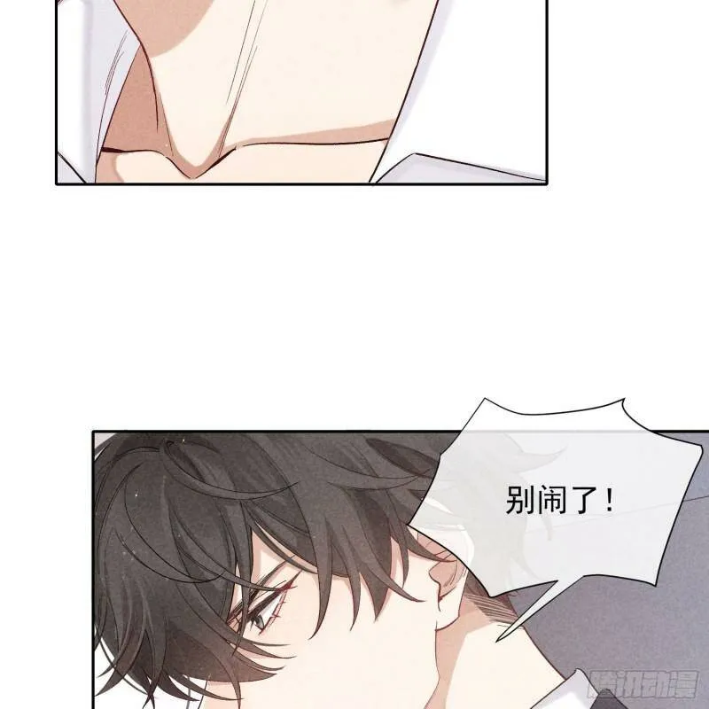 第15话 不再是秘密 第24页
