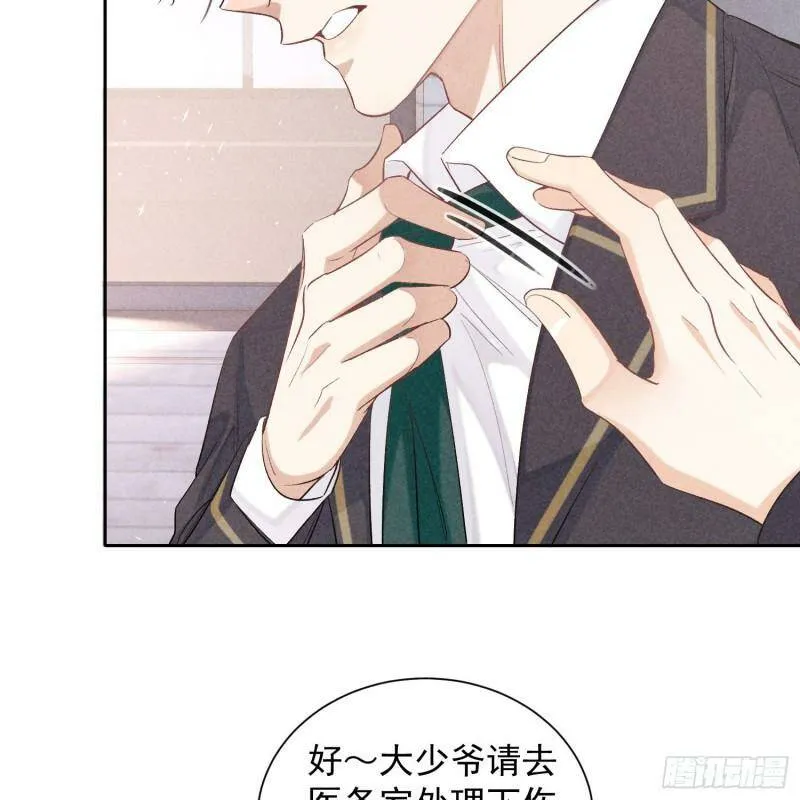 第15话 不再是秘密 第25页