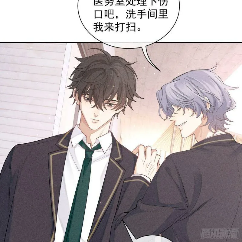 第15话 不再是秘密 第26页