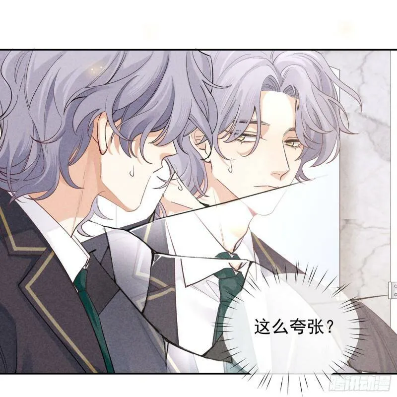 第15话 不再是秘密 第29页