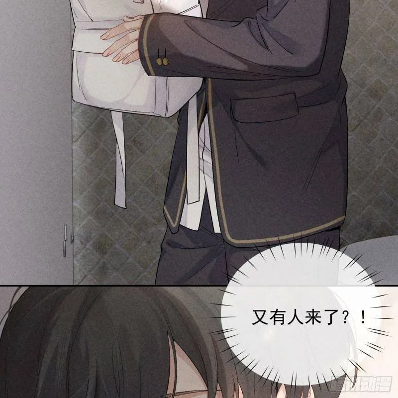 第15话 不再是秘密 第32页