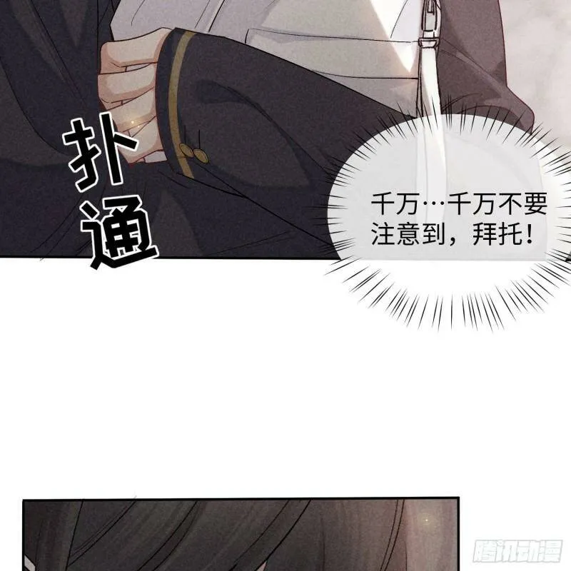 第15话 不再是秘密 第41页