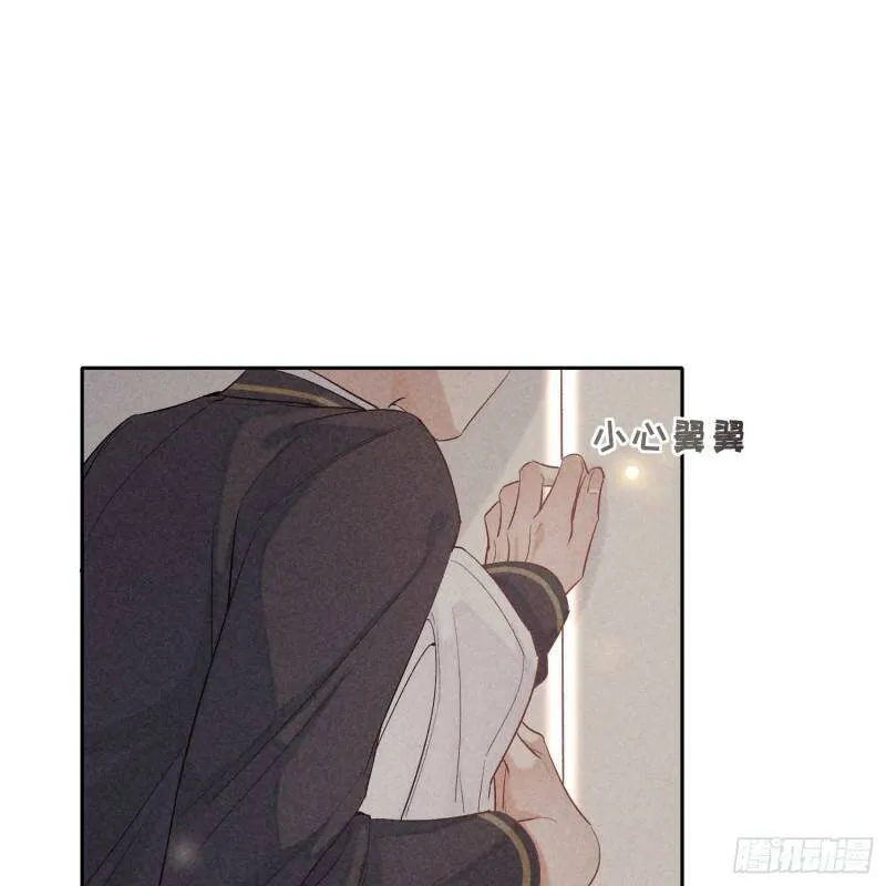 第15话 不再是秘密 第44页