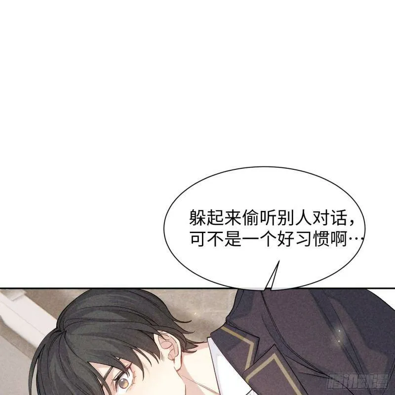 第15话 不再是秘密 第49页