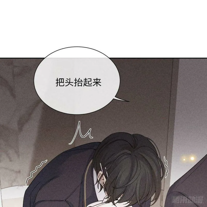 第15话 不再是秘密 第51页
