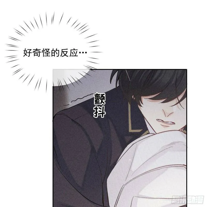 第15话 不再是秘密 第57页