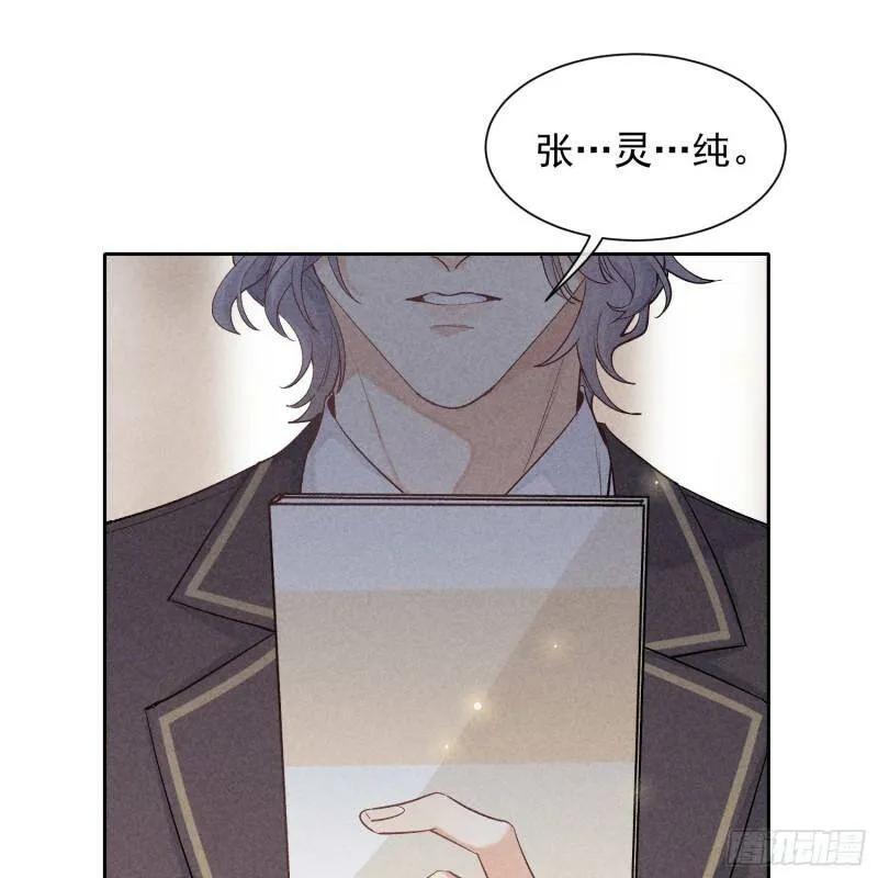 第15话 不再是秘密 第64页
