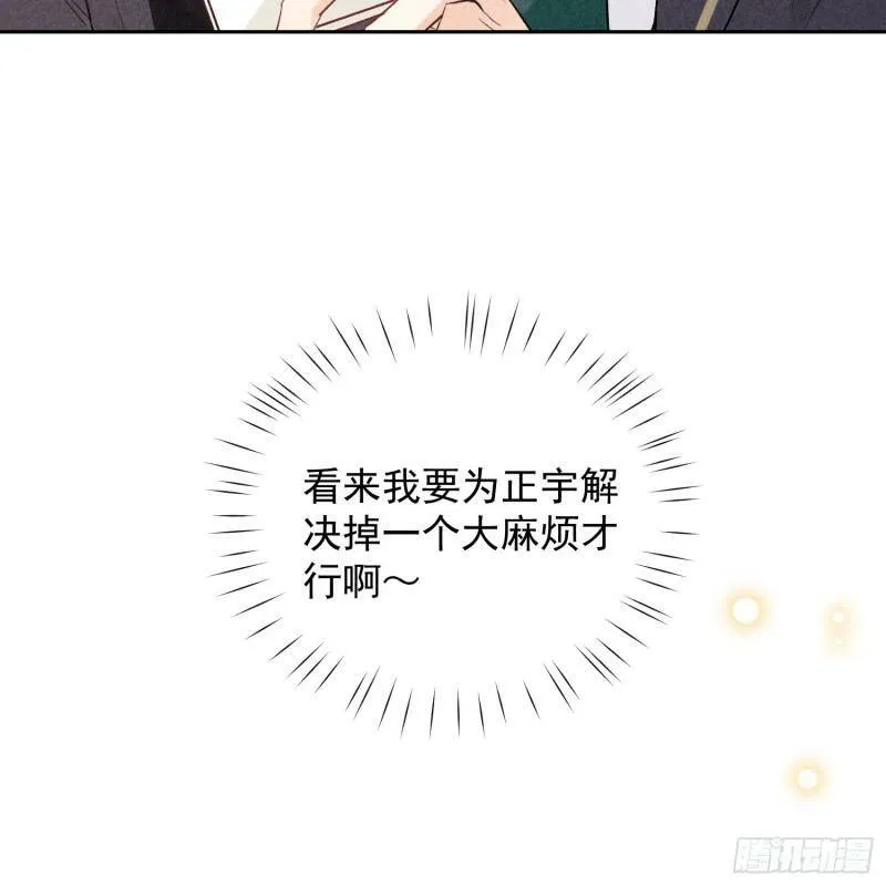 第15话 不再是秘密 第67页
