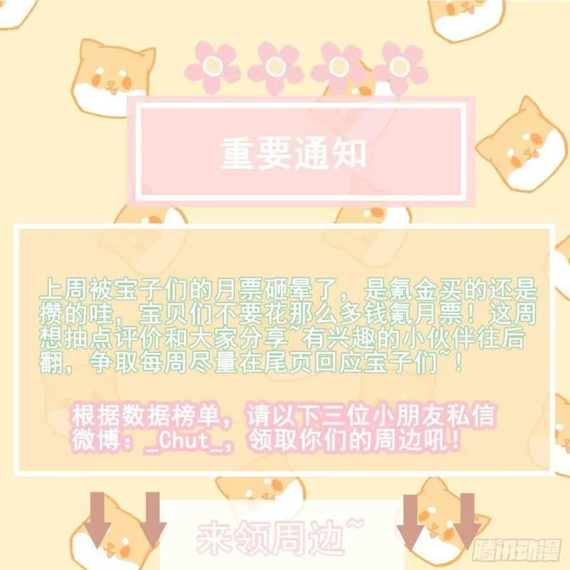 第15话 不再是秘密 第71页