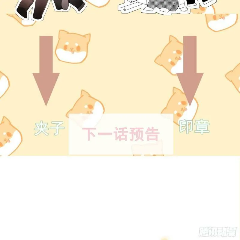 第15话 不再是秘密 第73页