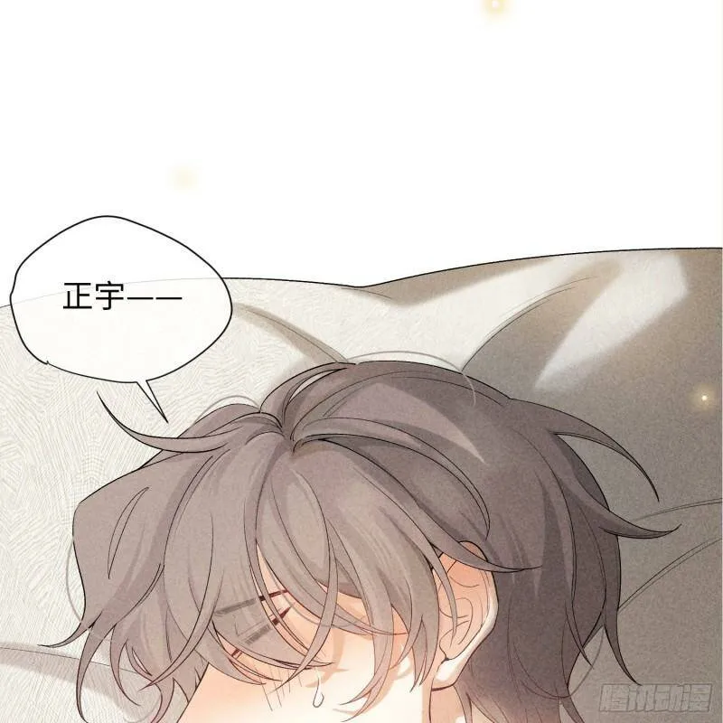 第15话 不再是秘密 第74页